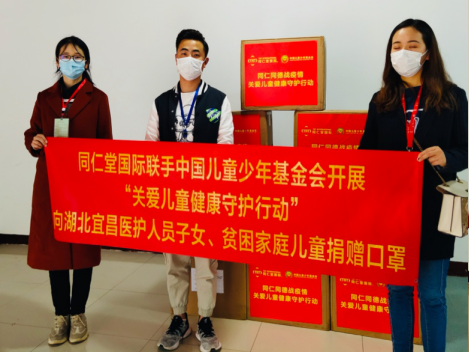 同仁堂國(guó)際愛心物資送達(dá)宜昌千家萬戶