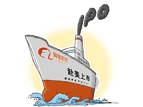 紐交所官方網(wǎng)站近日披露，阿里巴巴將于美國時間9月19日在紐交所正式掛牌交易，將成美股史上最大IPO。