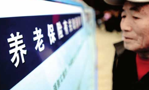 養(yǎng)老保險(xiǎn)如何全國(guó)統(tǒng)籌？
