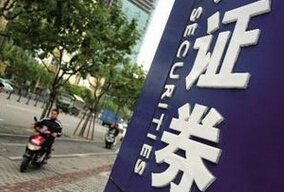 第二封信：券商切莫把兩融風(fēng)險教育當兒戲