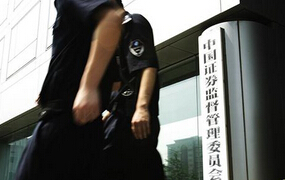 2015年上半年證監(jiān)會(huì)都罰了誰(shuí)？