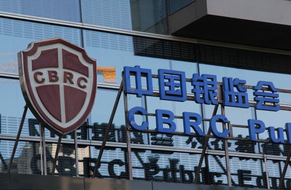 網(wǎng)貸監(jiān)管細則劃定13條&ldquo;紅線&rdquo; 禁止P2P債權轉讓