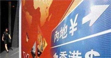 &ldquo;債券通&rdquo;會(huì)為內(nèi)地債市帶來多少增量資金？