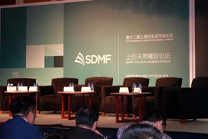 天然橡膠、農(nóng)產(chǎn)品論壇