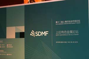 有色金屬、工業(yè)品論壇