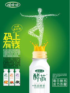 每日酵蘇，活力蘇醒