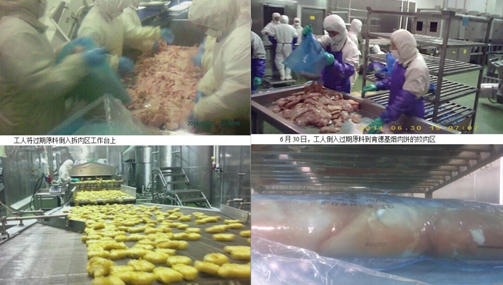 麥當(dāng)勞、肯德基供應(yīng)商福喜加工黑心肉觸目驚心