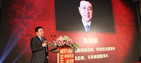 聯想佳沃集團董事長兼總裁陳紹鵬發(fā)表演講
