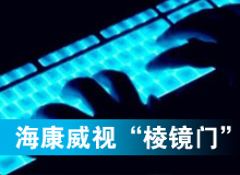 ?？低?ldquo;黑天鵝&rdquo;驚魂&ldquo;棱鏡門&rdquo;
