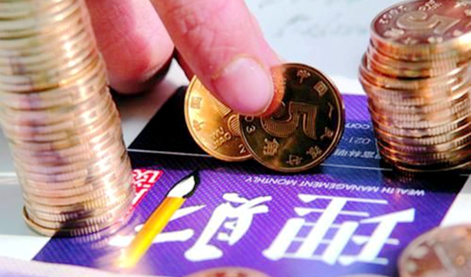 降息后，你該如何打理&ldquo;錢袋子&rdquo;？