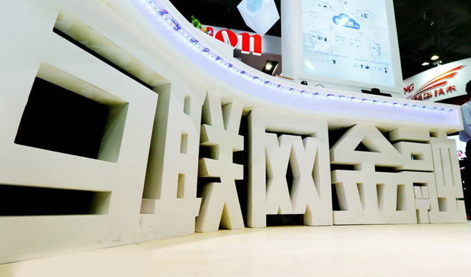 互聯(lián)網(wǎng)保險&ldquo;基本法&rdquo;落地 將實行&ldquo;集中運營&rdquo;