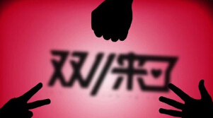 透視&ldquo;雙11&rdquo;：網(wǎng)購狂歡驅(qū)動經(jīng)濟前行