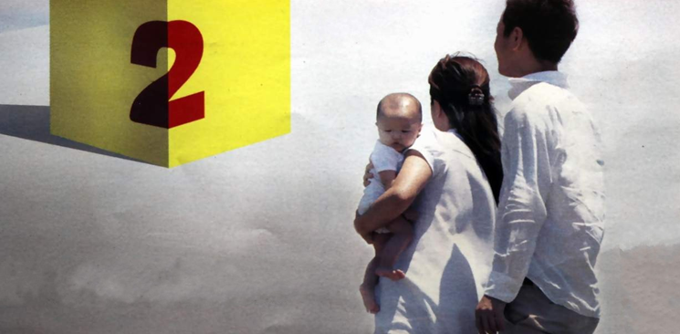 二孩時(shí)代開啟 老齡化、GDP、光棍成關(guān)鍵詞