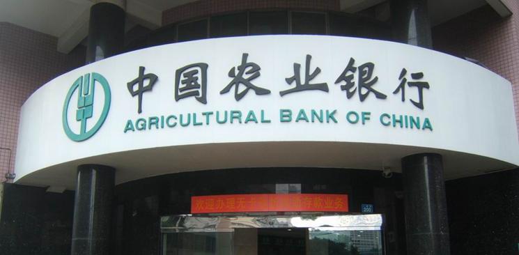 農行票據如何變報紙？