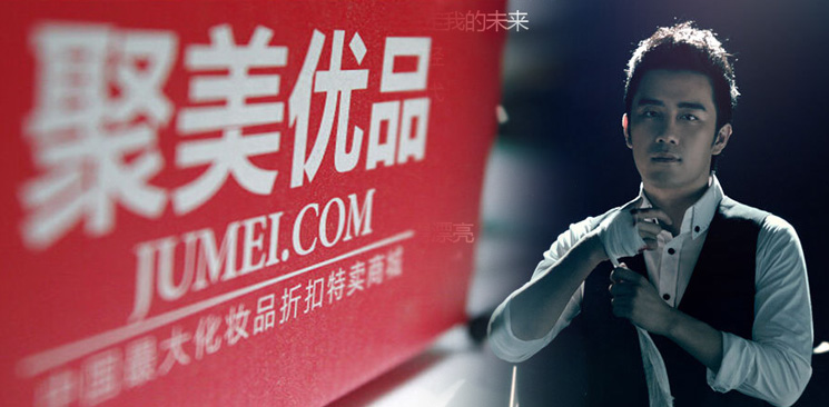 四問聚美優(yōu)品私有化：低價退市將引發(fā)中概股信任危機？