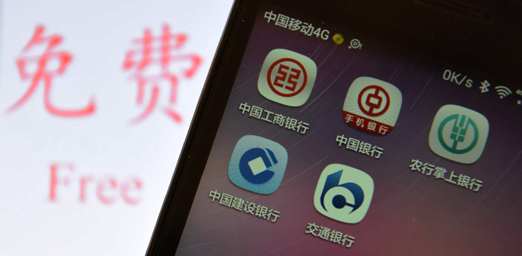 五大行轉(zhuǎn)賬免費(fèi)：算一算你到底能省多少錢？