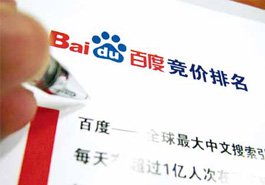 百度競價排名并不算廣告？