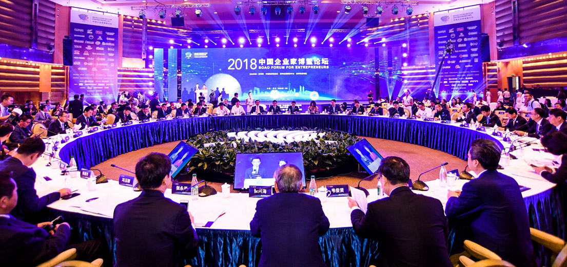 &ldquo;2018中國企業(yè)家博鰲論壇&rdquo;現(xiàn)場(chǎng)圖集