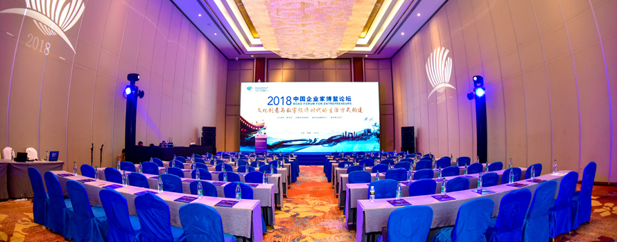 &ldquo;文化創(chuàng)意與數(shù)字經(jīng)濟(jì)時(shí)代的生活方式構(gòu)建&rdquo;論壇現(xiàn)場(chǎng)