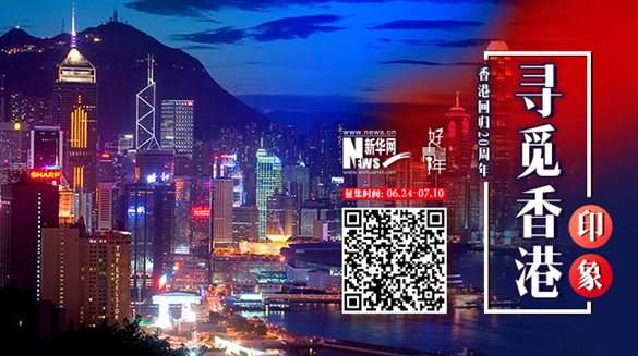 攝影征集丨快門(mén)定格下的&ldquo;東方之珠&rdquo; 帶你&ldquo;尋覓香港印象&rdquo;