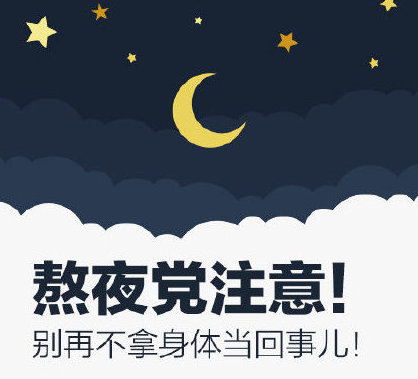 睡眠時間有了新國標！成年人每天要睡夠這個時間