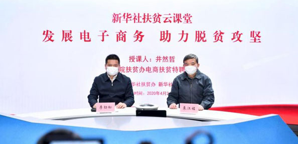 特殊時(shí)期的特殊培訓(xùn)，為&ldquo;戰(zhàn)貧&rdquo;增加特殊力量