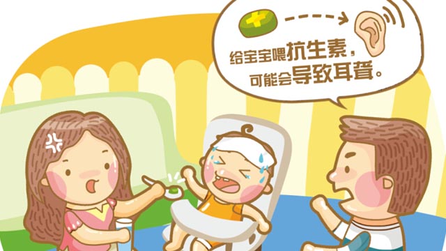 警惕！8大用藥誤區(qū)【高清】