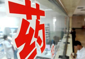 專(zhuān)利藥降價(jià)： 醫(yī)保不&ldquo;接駕&rdquo;，紅利難落地