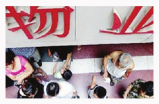 房子問題多 長春小區(qū)業(yè)主倡議“炒”物業(yè)