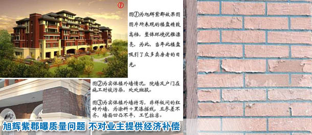 旭輝集團林偉:將不會對業(yè)主提供經濟補償