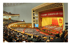 十二屆全國人大一次會議