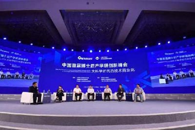 首屆中國博士后創(chuàng)業(yè)訓(xùn)練營固安開營 &ldquo;GTC&rdquo;模式探路區(qū)域創(chuàng)新高地建設(shè)新路