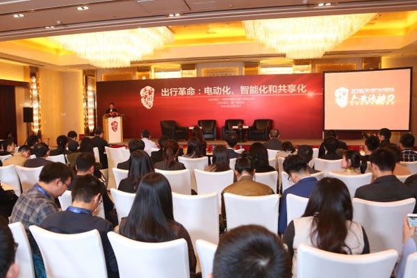 分論壇二 出行革命：電動(dòng)化、智能化和共享化