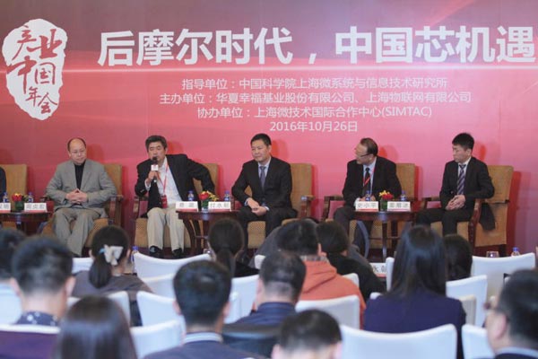 分論壇三：后摩爾時(shí)代，中國芯機(jī)遇