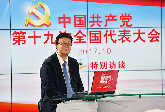 十九大報(bào)告的定位、定標(biāo)、定法