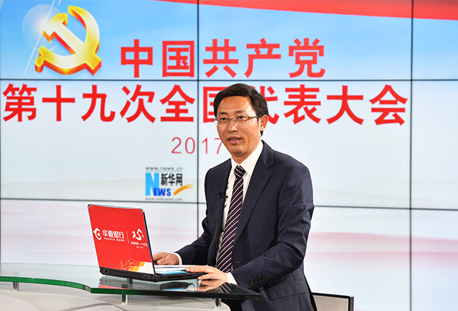 10月18日上午我們都收聽、收看了習(xí)近平代表第十八屆中央委員會(huì)向大會(huì)作報(bào)告。這個(gè)報(bào)告引起了社會(huì)各界、國內(nèi)國外的廣泛關(guān)注。李校長，您也聽了這個(gè)報(bào)告，您有什么感受？您覺得這份報(bào)告有哪些新意？