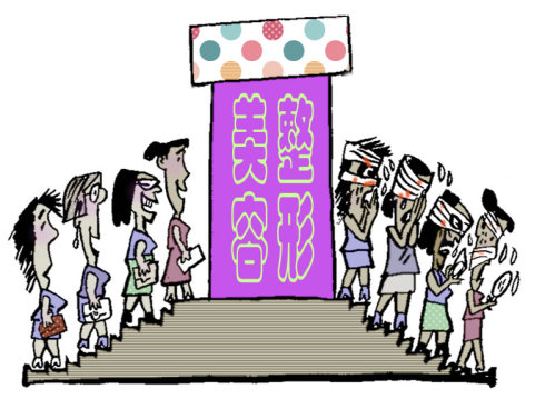 整容變毀容，這樣的美麗代價(jià)值嗎？