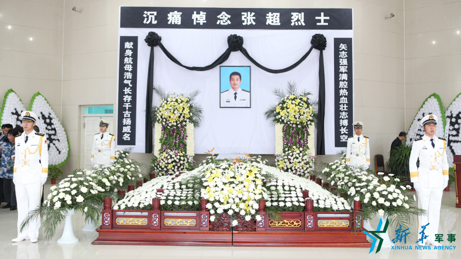 &uarr;張超烈士遺體告別儀式現(xiàn)場(chǎng)。