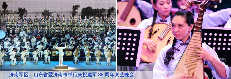 濟南軍區(qū)、山東省暨濟南市舉行慶祝建軍85周年文藝晚會