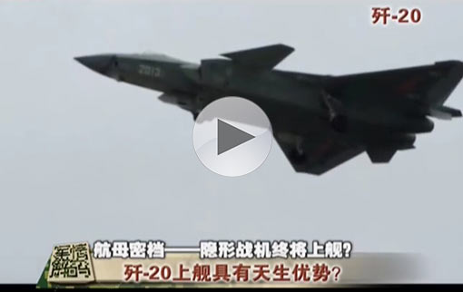 隱形戰(zhàn)機(jī)終將上艦？ 大比例模型再次亮相北京航空展