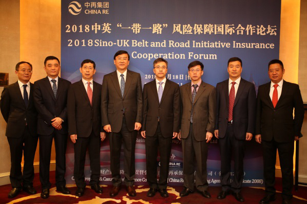 2018中英&ldquo;一帶一路&rdquo;風(fēng)險(xiǎn)保障國際合作論壇舉行