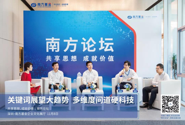 關鍵詞展望大趨勢，多維度問道硬科技