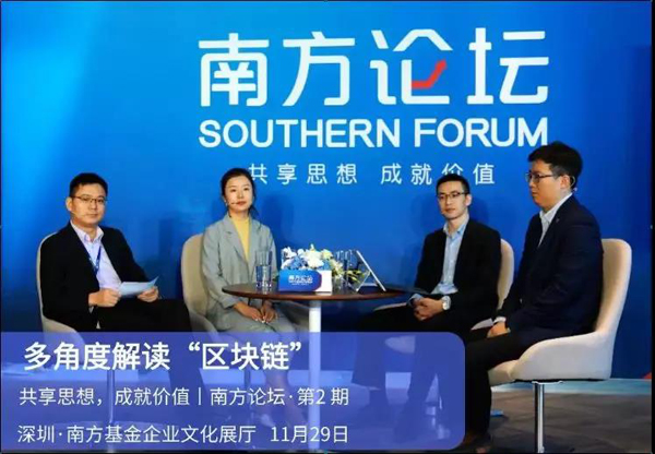 數(shù)字貨幣可以買基金？聽大咖解讀區(qū)塊連