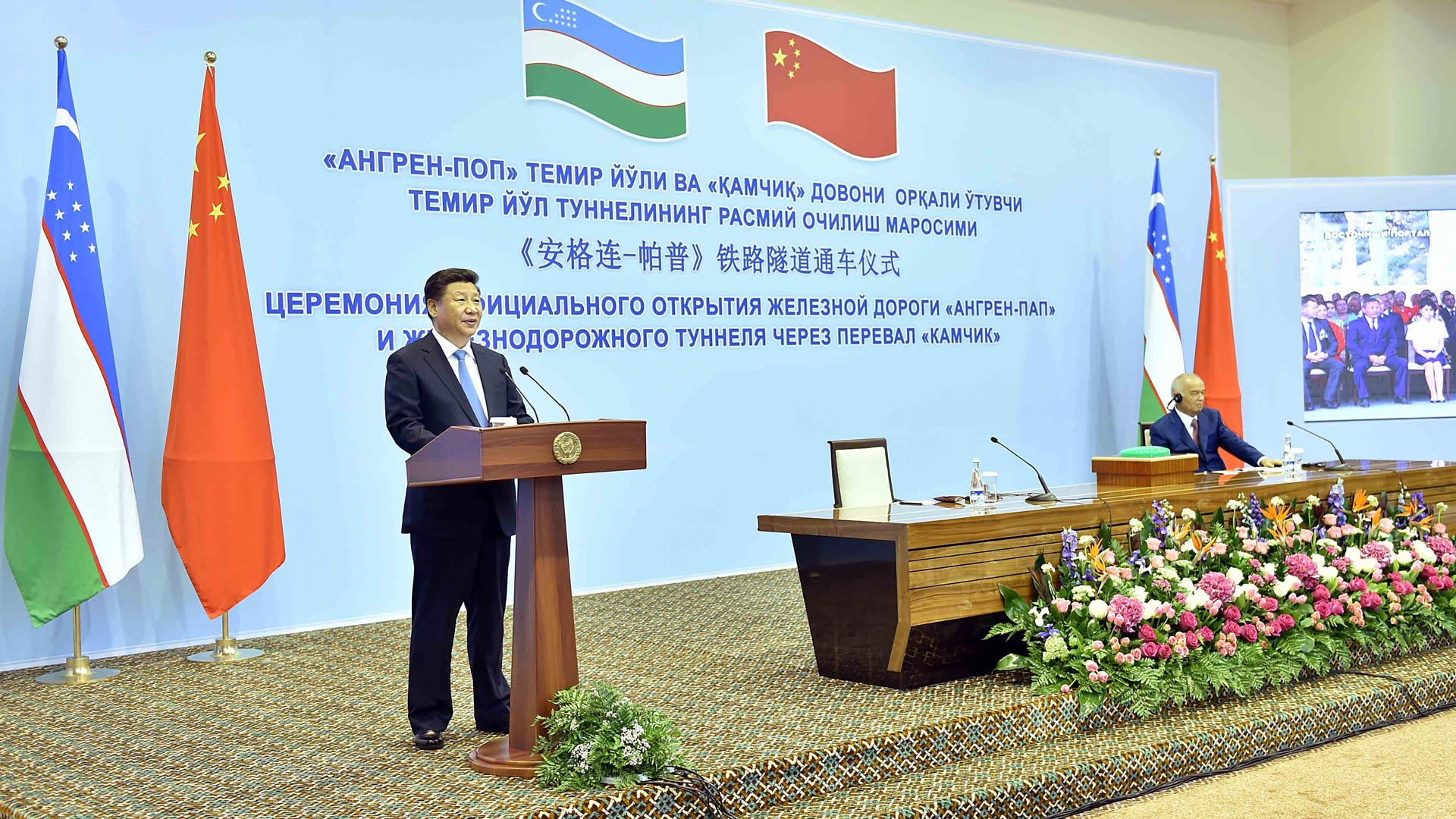 習(xí)近平同卡里莫夫共同出席&ldquo;安格連－帕普&rdquo;鐵路隧道通車視頻連線活動(dòng)