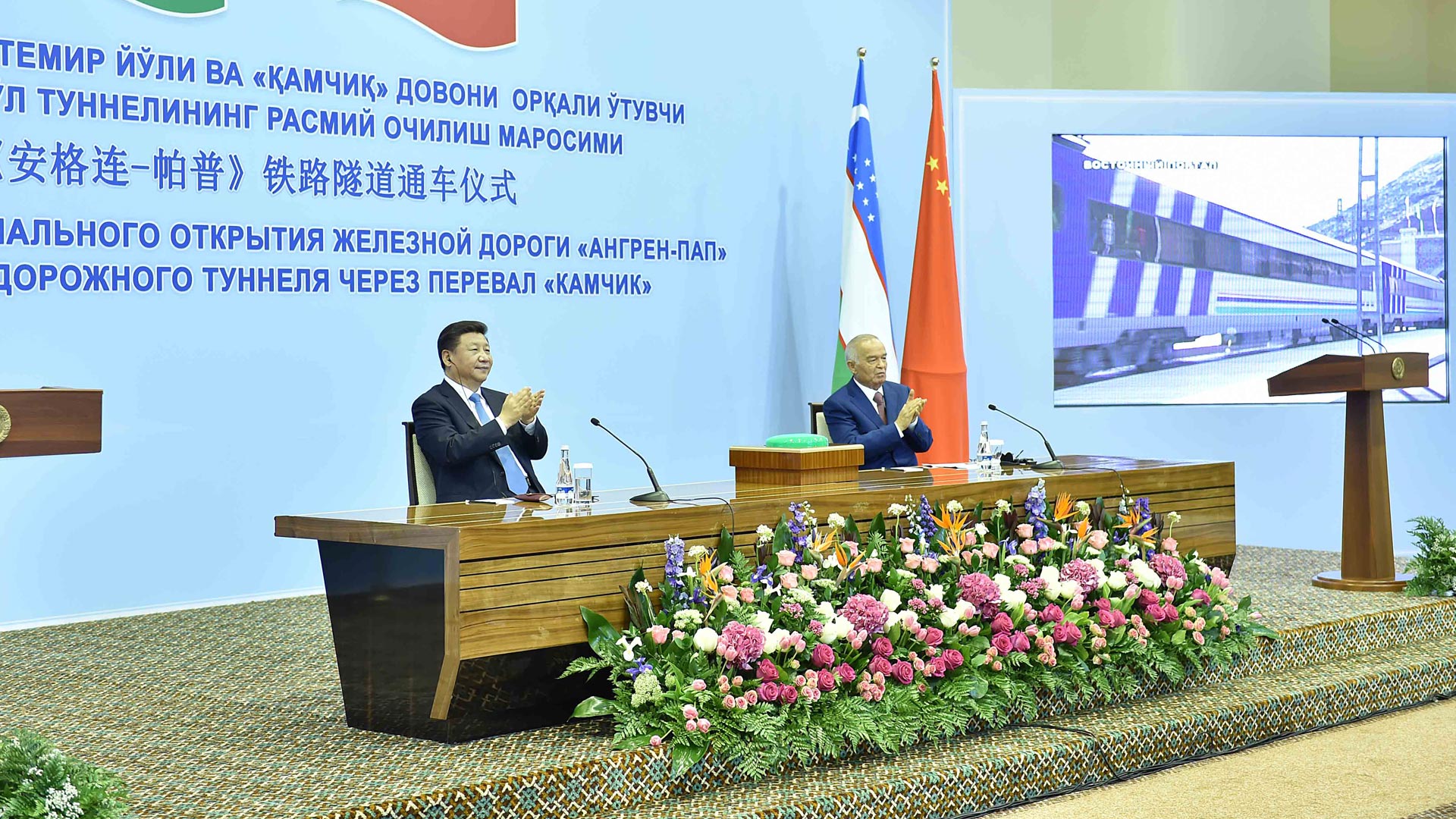 習(xí)近平同卡里莫夫共同出席&ldquo;安格連－帕普&rdquo;鐵路隧道通車視頻連線活動(dòng)