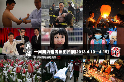 一周國內(nèi)：復(fù)旦研究生中毒身亡 黃金價格&ldquo;跌跌不休&rdquo;