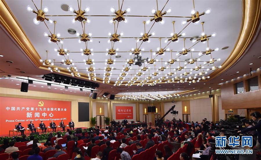 （十九大）（7）十九大新聞中心舉行&ldquo;實施創(chuàng)新驅(qū)動發(fā)展戰(zhàn)略&rdquo;集體采訪