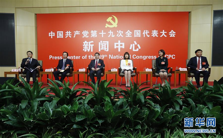 （十九大）（1）十九大新聞中心舉行&ldquo;農(nóng)業(yè)科技創(chuàng)新&rdquo;集體采訪