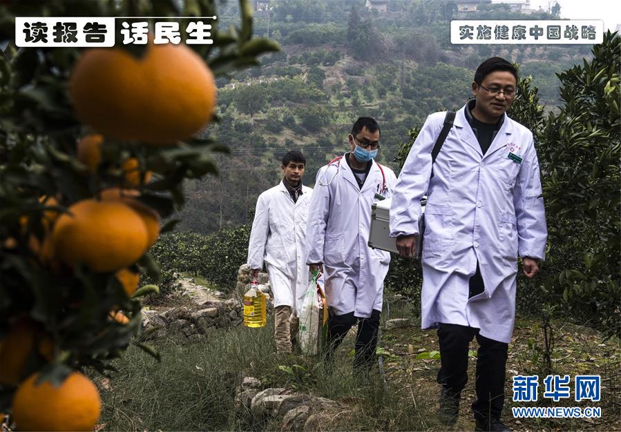 （十九大&middot;讀報(bào)告 話民生）（1）實(shí)施健康中國(guó)戰(zhàn)略