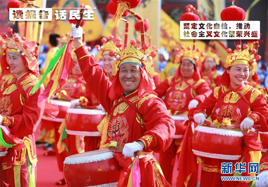 （十九大&middot;讀報告 話民生）（1）堅定文化自信，推動社會主義文化繁榮興盛